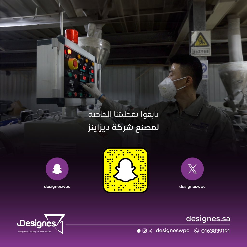 designeswpc's tweet image. يسعدنا مشاركتكم تغطية مصنع #ديزاينز_للأبواب
تابعوا معنا التغطية خلال الأيام القادمة.