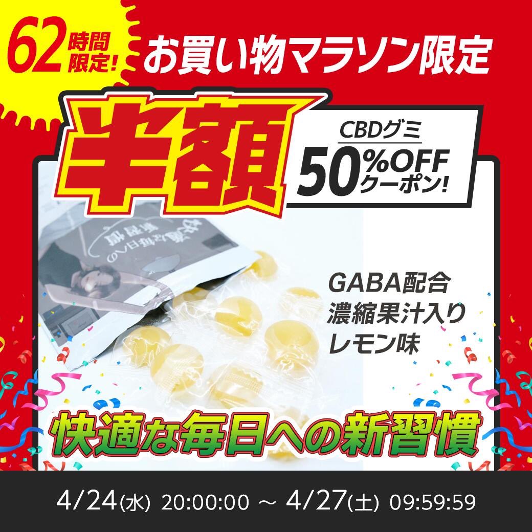 みなさんこんにちは😃

現在楽天で開催されているお買い物マラソンで
62時間限定の50%offクーポンをお配りしています✨

4/27 （土） 9:59まで使用可能なので、
ぜひこの機会にお得にお買い物してください🉐

クーポンの取得はこちらのリンクから‼️
↓↓↓↓↓
coupon.rakuten.co.jp/getCoupon?getk…
