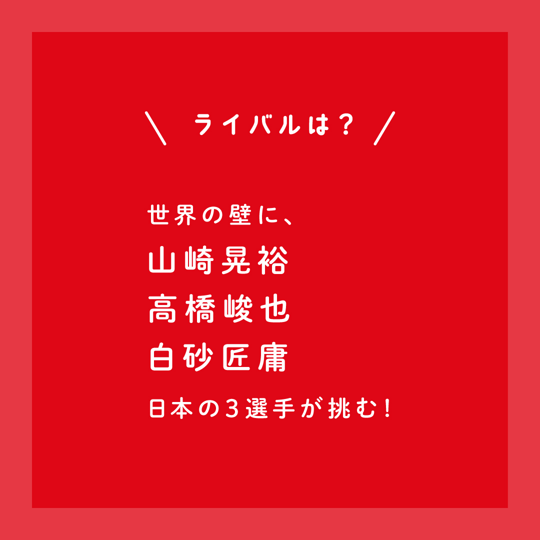 ＼＼注目選手の紹介／／
🚩神戸2024世界パラ陸上競技選手権大会
📷 5月17日（金）～25日（土） 📷
#KOBE2024世界パラ陸上
#ParaAthletics
#パラアスリート