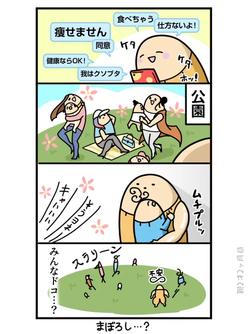 みんなどこにいるの
https://t.co/ikYJfjhnfk 