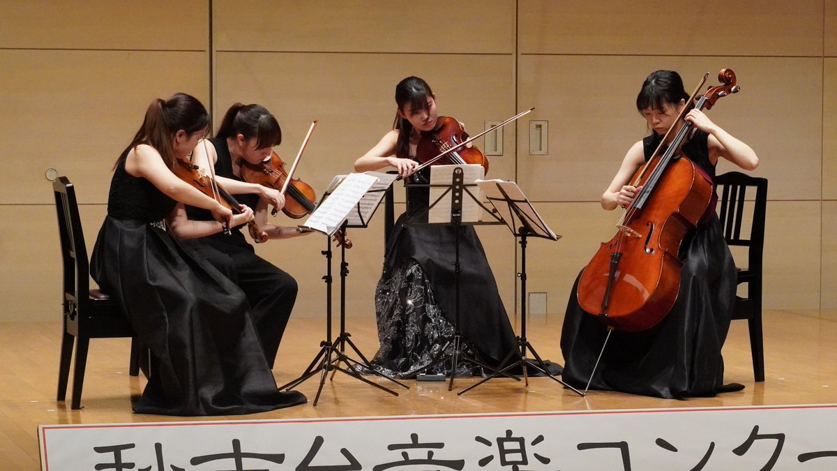 aiav_japan's tweet photo. 第13回 #秋吉台音楽コンクール #室内楽（#弦楽四重奏）部門 最終結果

第1位:Quartet風雅
第2位:Quartet Primavera
第3位:クァルテット・アチェロ／Quartet Iris
入選:Quartet Aimer

山口県知事賞:Quartet風雅
ベートーヴェン賞:Quartet風雅
審査員特別賞:クァルテット・アチェロ／Quartet Iris https://t.co/jgUafqinsj