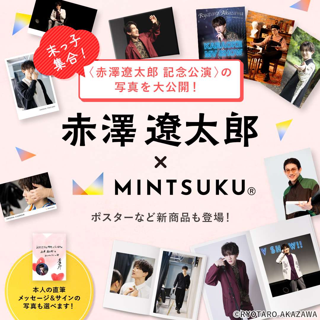 MINTSUKU2021 tweet picture