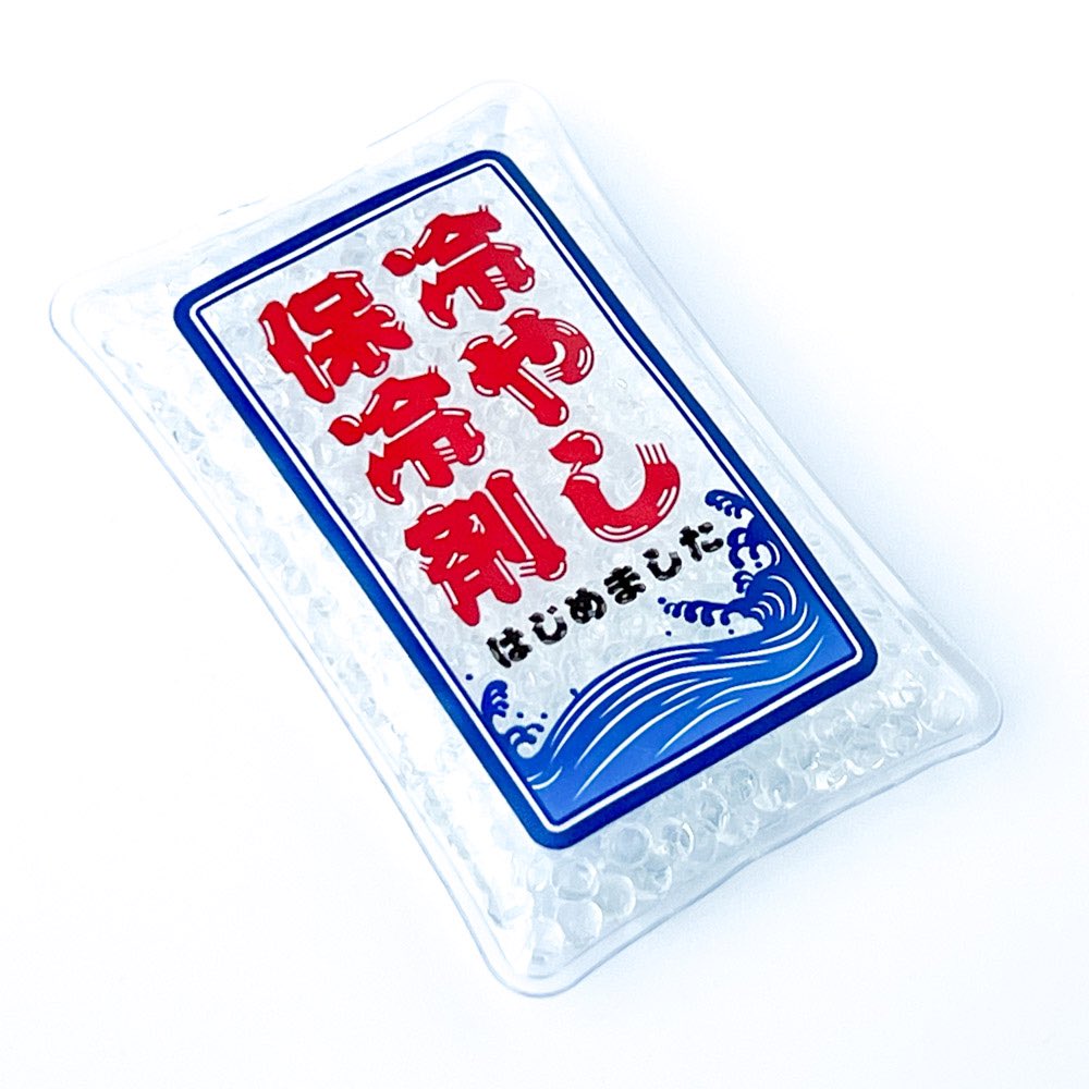 なんか今日、暑くないですか？

保冷剤置いときますね[  ੭*¯꒳​¯ ]੭🧊