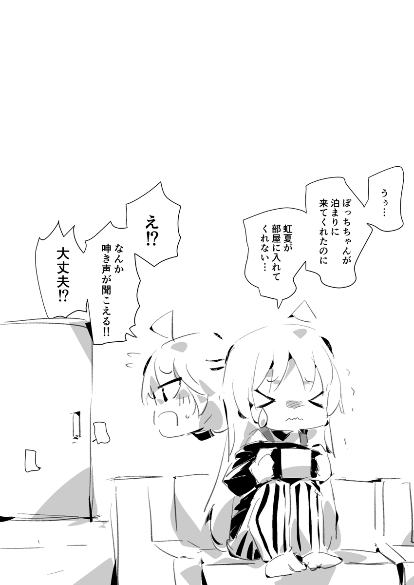 おまけ 