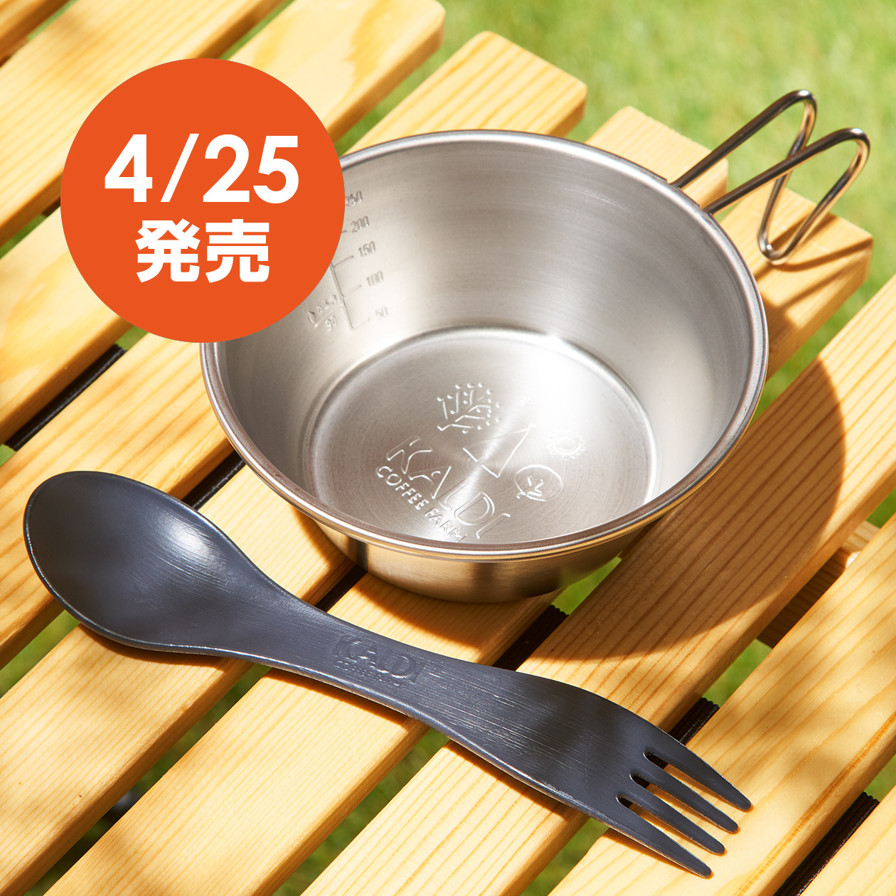 KALDI シェラカップとトングセット 4/25（火）発売】新潟県燕三条のシェラカップが入った限定セット