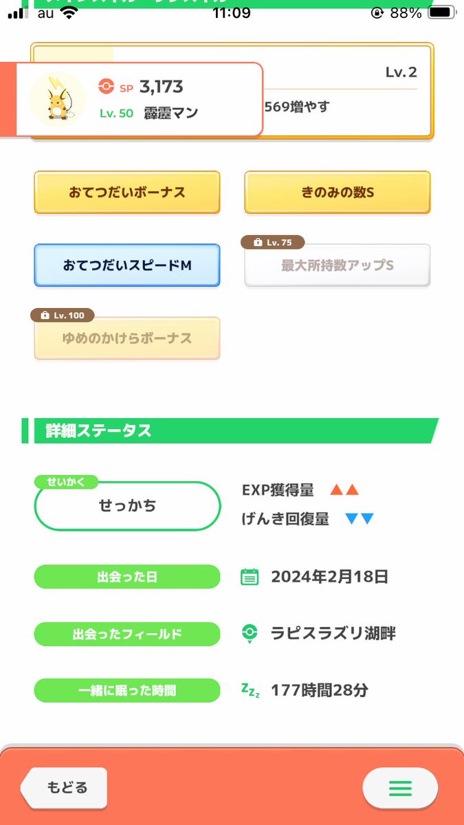 Poombaachang's tweet photo. めっちゃ伸びた！！ https://t.co/VH2HptAjj2