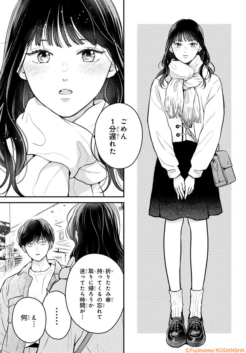 💙#デザート6月号 絶賛発売中💙 『ひかえめに言っても、これは愛』が