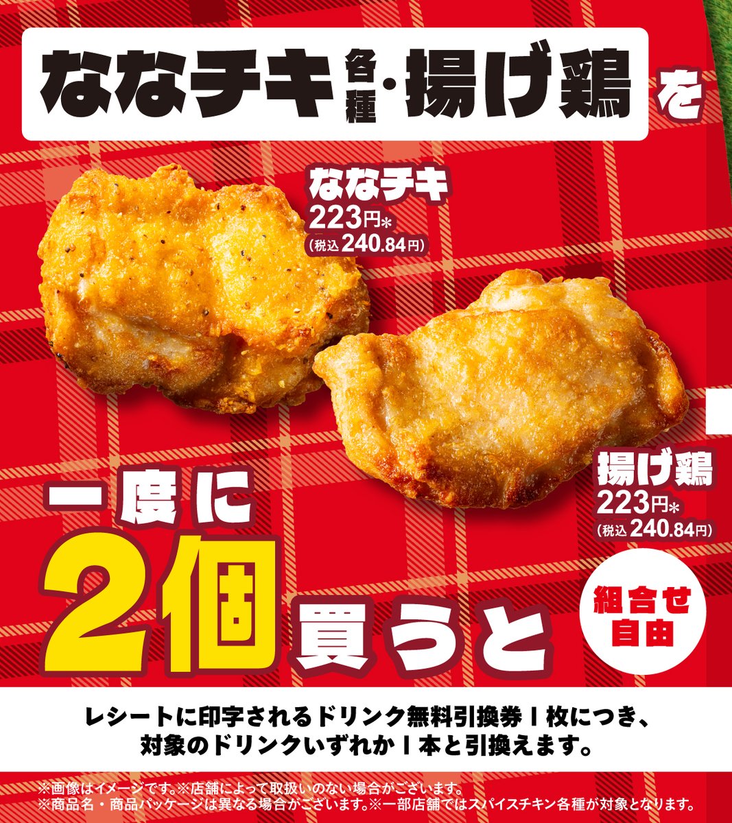 唐揚げ様 リクエスト 4点 まとめ商品 唐揚げ様 リクエスト 4点 まとめ商品 【公式通販】