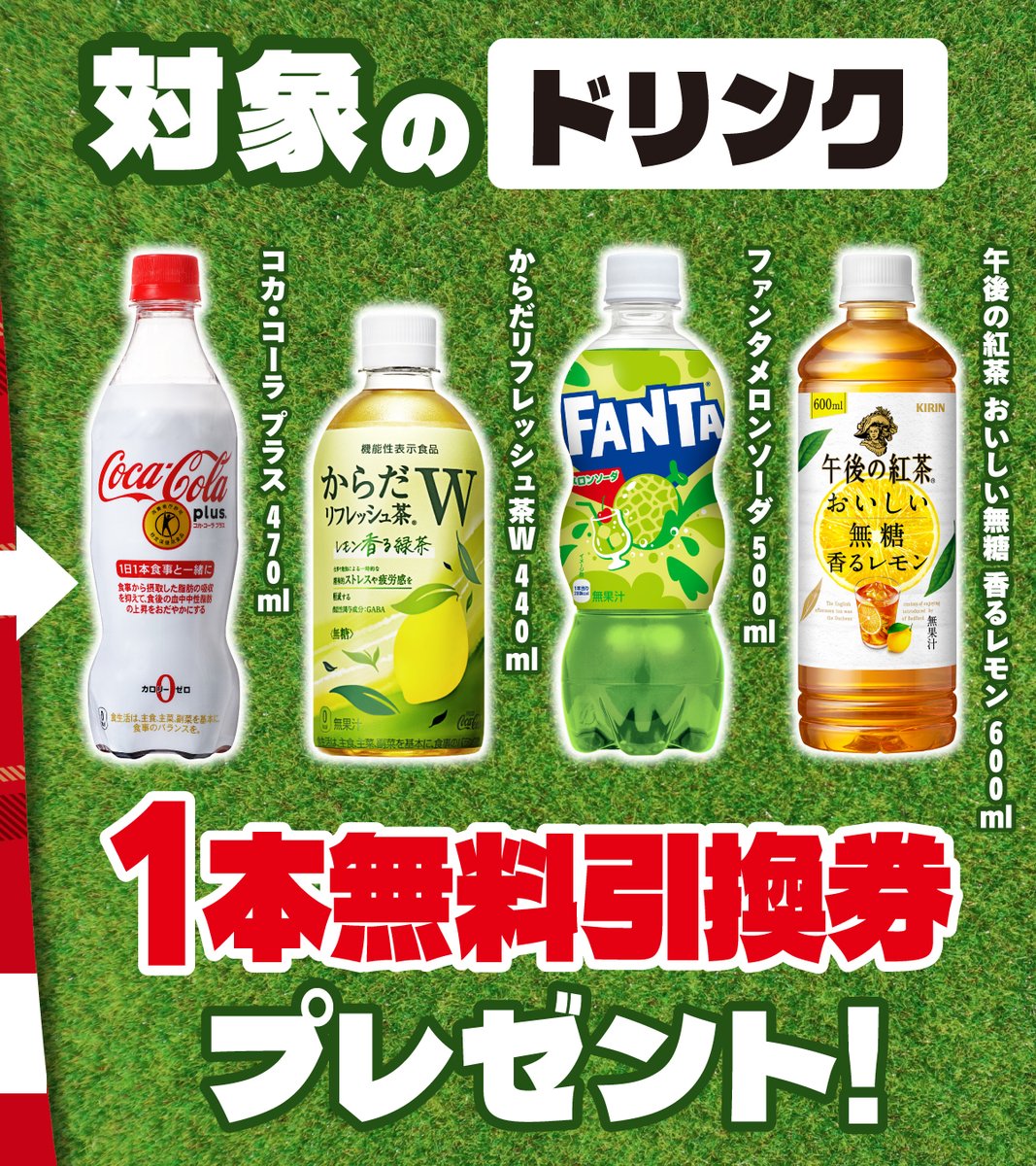 ／ 📣チキン好きのみんなにお知らせ🍗 ＼ カウンターケース内で販売中の 【ななチキ各種・揚げ鶏】を一度に2個買うと、 対象のドリンク1本無料引換券をプレゼント🎁 ▷▷ 4/25(木)～5/1(水)の7⃣日間限定 ◁◁ 毎日食べちゃお😋🎵 って思った人は、リポストして教えて🔃 sej.co.jp/cmp/nanadri240…