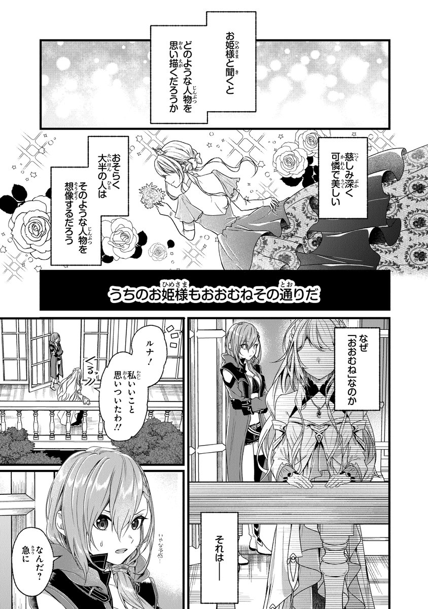 『異世界でチート能力を手に入れた俺は、現実世界をも無双する〜ガールズサイド〜』
いせれべ異世界側のヒロイン達による女子旅の1話目が公開されました🌸
よろしくお願いします🙌

カドコミ◆https://t.co/GUkV8rNdjr
ニコニコ◆ https://t.co/3skMZCw2U0 