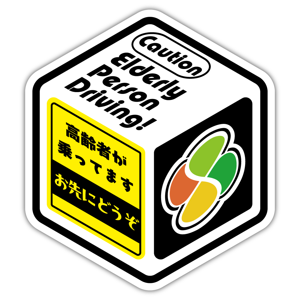 store_sign's tweet photo. おはようございます☀
GWは新商品の紹介をしていきたいと思います😎
立方体型のステッカーです🎲
たくさん種類があって様々なところに貼れるのでとっても使いやすいです✨
#さいんすとあ #ステッカー #可愛い 
https://t.co/PbohnkoUtC
https://t.co/wJCfYWsJZZ
https://t.co/8OTfzC1cNJ https://t.co/zmq3NIiSuH