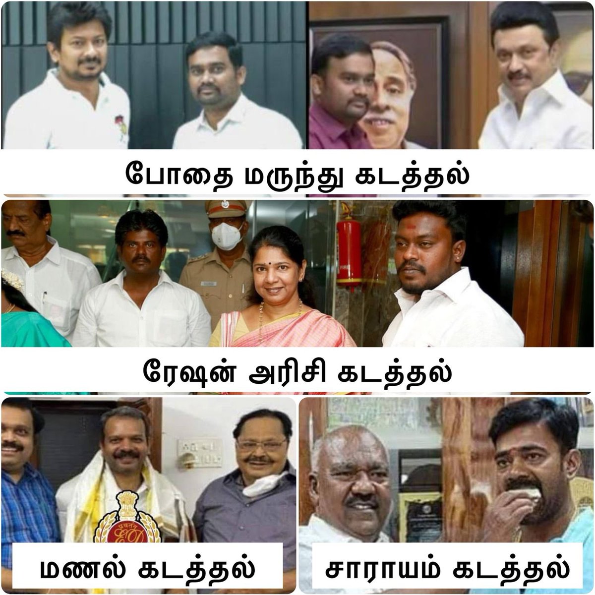 நடப்பது #பாரதத்தைக் காக்க போராடும் #தர்மயுத்தம் வென்றால் இவ்வுலகிற்கு நாம் #குருவாகுவோம் தோற்றால் காஷ்மீர் #பண்டிட்டுகள் போல் அழிந்து போவோம்.. #ModiAgainIn2024 @annamalai_k @_KARAYAAN_ @BJP4TamilNadu