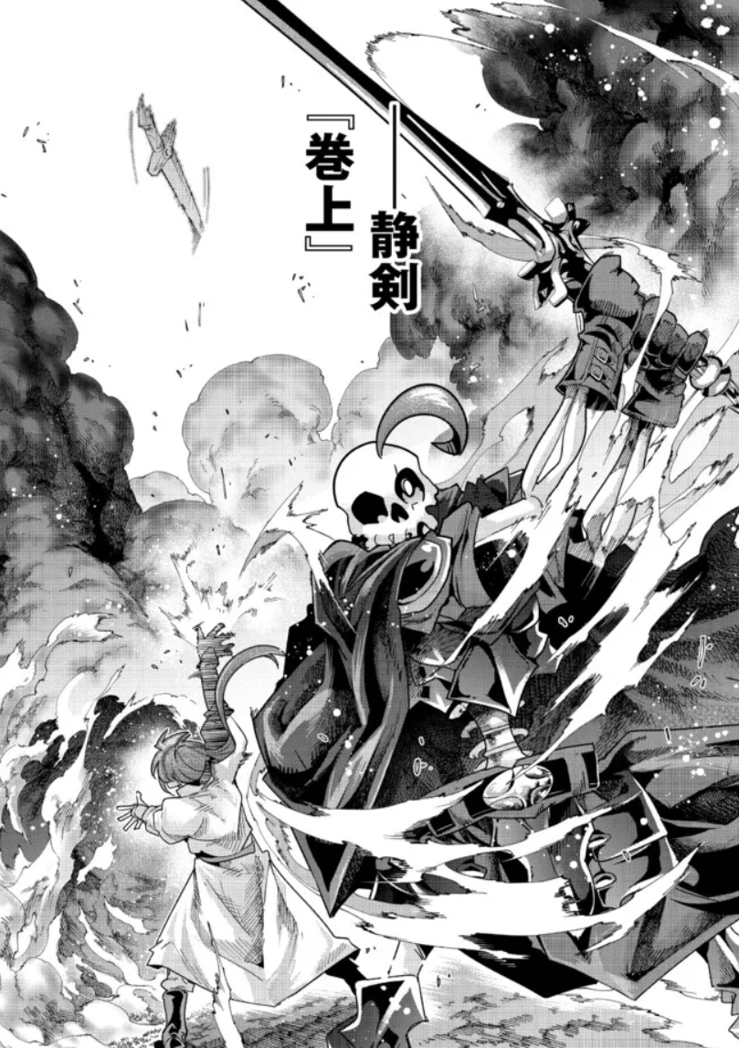 『昔勇者で今は骨』、ニコニコ版131話更新!         
骨勇者VSクローン勇者!実力を埋めるのは経験の差か…!?
https://t.co/LqhrLfX3nC
#昔勇者で今は骨 #ニコニコ漫画
最新単行本9巻好評発売中!   https://t.co/JJeToWdPMI 