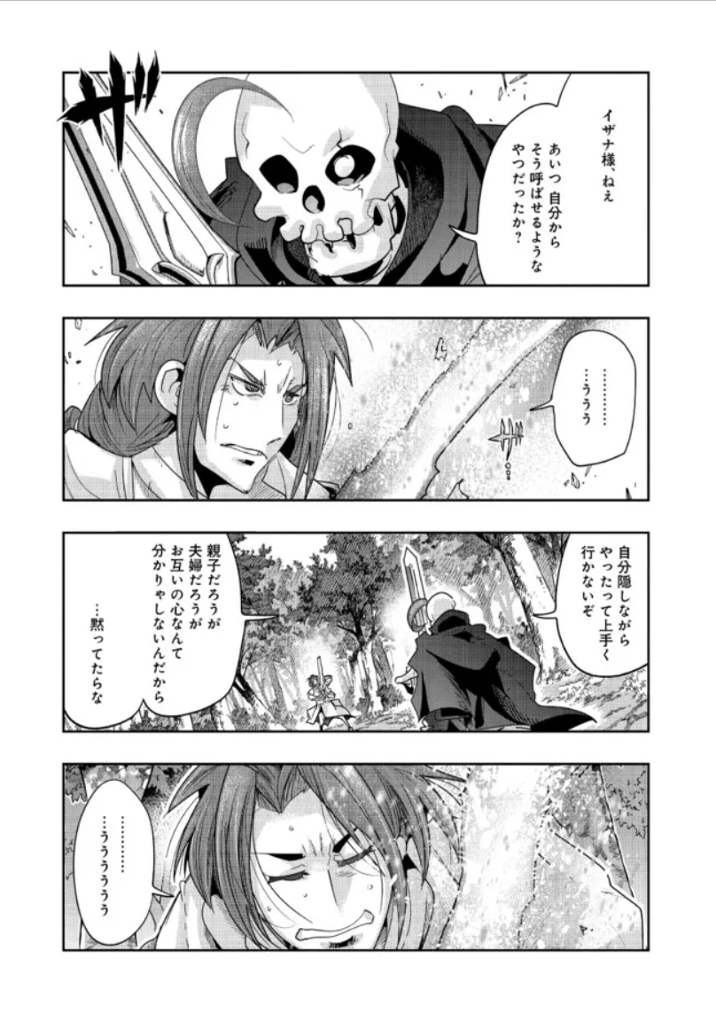 『昔勇者で今は骨』、ニコニコ版131話更新!         
骨勇者VSクローン勇者!実力を埋めるのは経験の差か…!?
https://t.co/LqhrLfX3nC
#昔勇者で今は骨 #ニコニコ漫画
最新単行本9巻好評発売中!   https://t.co/JJeToWdPMI 