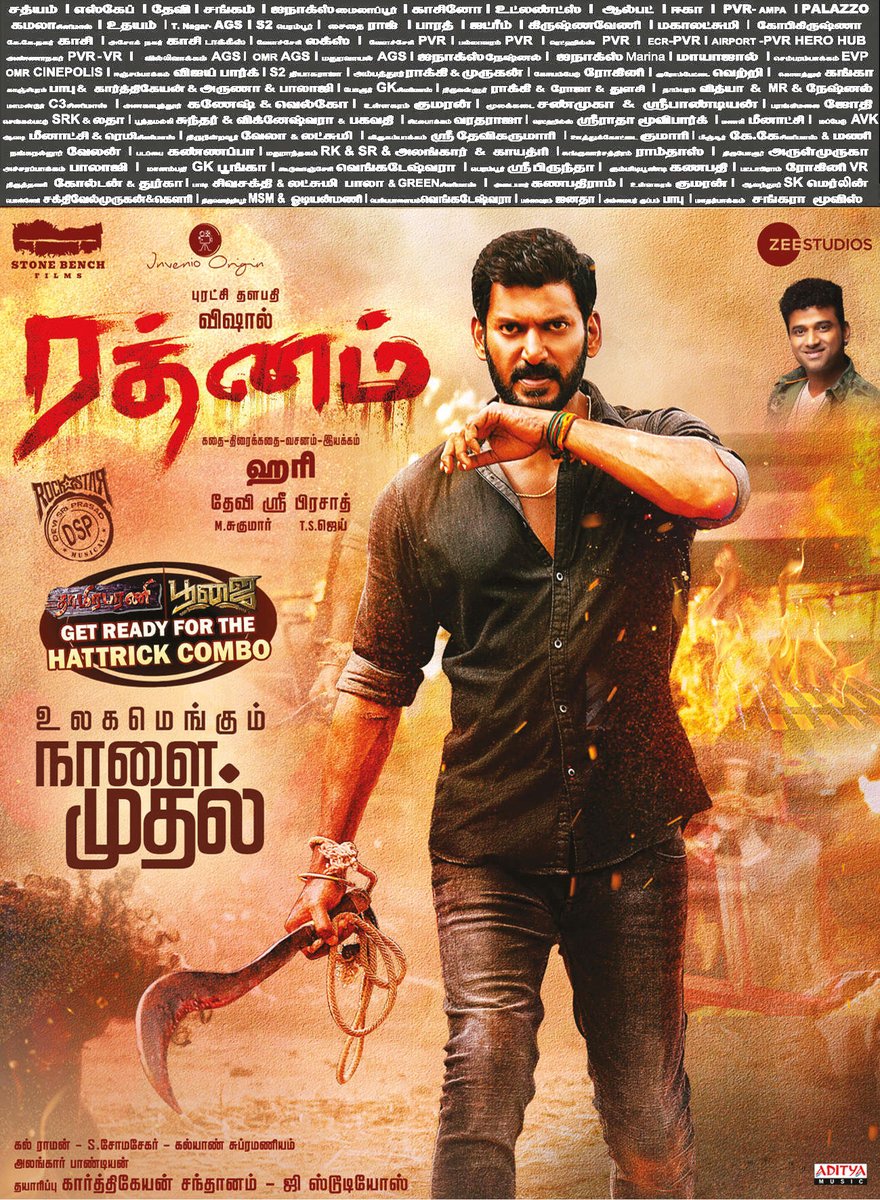 #Ratnam Today Paper Ads. Booking Op#Rathnam From April 26th Worldwide Release @VishalKOfficial @ThisIsDSP @stonebenchers @ZeeStudiosSouth @priya_Bshankar @mynnasukumar #TSJay @dhilipaction @PeterHeinOffl @kaarthekeyens