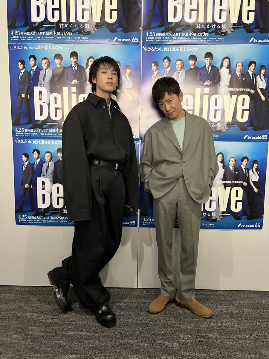 木曜ドラマ『Believe－君にかける橋－』【テレビ朝日公式】 on X