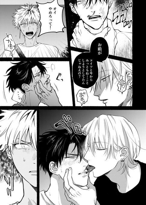 商業BL を含むマンガ一覧 : 696ページ目 | ツイコミ(仮)