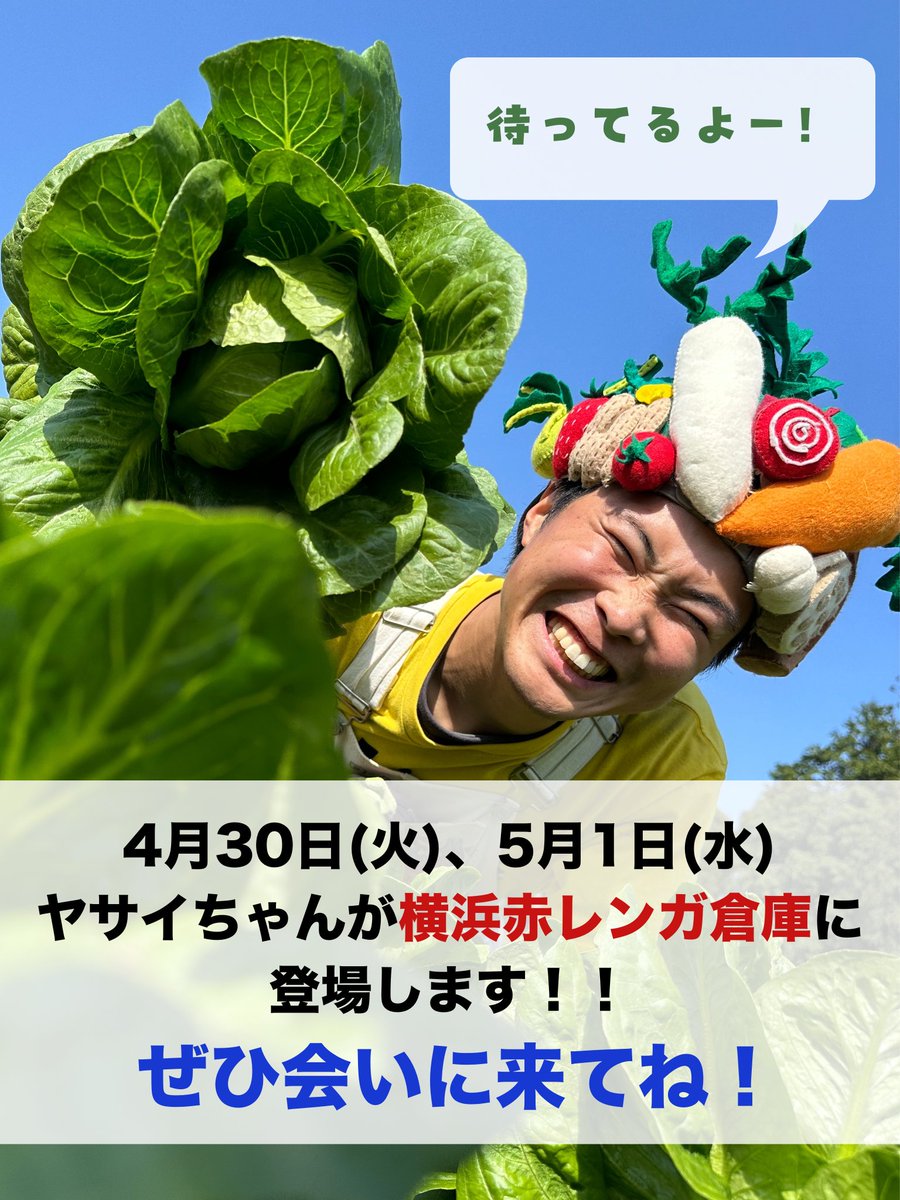 野菜ちゃん様 ヤサイちゃん (@yasaichan831) • Instagram photos and