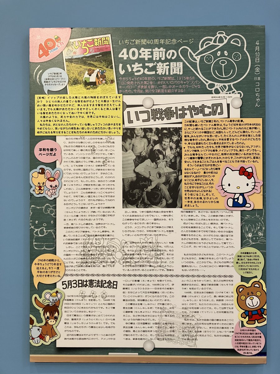 サンリオ展ニッポンのカワイイ文化60年史【公式】 tweet media