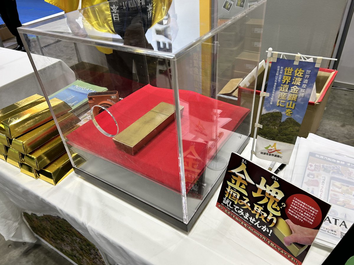 NiigataUrology's tweet photo. 飲食ブースでは、他にも村上のお茶ペットボトルをお持ち頂けます。
厳選した新潟土産も販売していますし、佐渡金山コーナーでは金塊持ち上げチャレンジ開催中です。
午後からは日本酒試飲コーナーもオープン致します。お楽しみに！(エチゴビールはもうご利用頂けますよ…((ｺｿｯ))) https://t.co/6UrVtve8x1