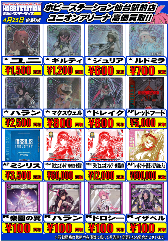 ユニオンレア 未開封 ラピ 小さくっ ユニオンレア 未開封 ラピ 小さくっ