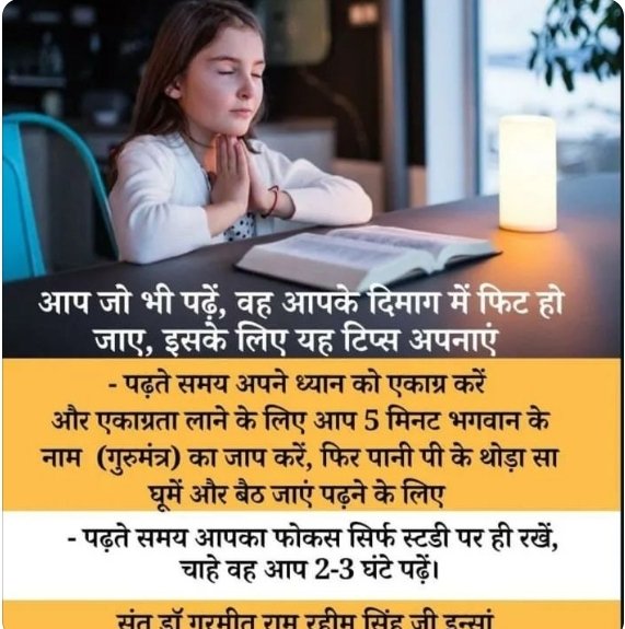 kaurinsa61435's tweet photo. आज के युग में अधिकांश व्यक्ति अपना जीवन तनाव में जी रहे हैं.. जो पढ़ भी रहे हैं। वह परीक्षा के दबाव या असफलता के डर आदि के कारण अधिक तनावग्रस्त हो गए हैं Sanit Dr.MSG Insan जी ने हमे #Beststudy युक्तियां प्रदान की है हजारों लोगों ने खुशियां प्रदान की है #Beststudytips https://t.co/HKdxDQKyEl