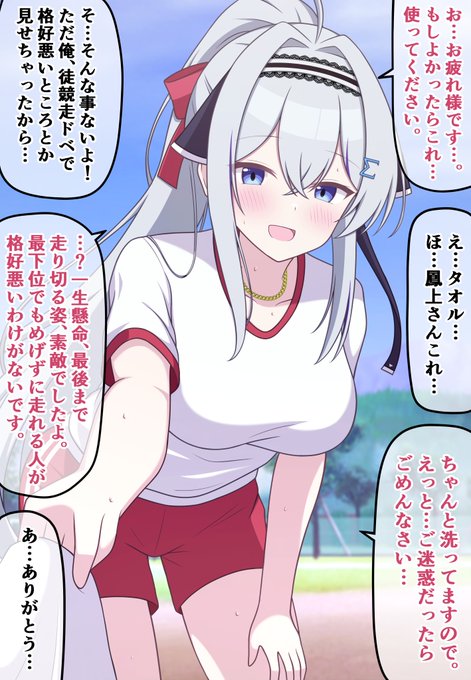 【自分の可愛さとスタイルの良さに本気で気づいてない無自覚ちゃん⑰】

どんな相手にも別け隔てなく優しく手を差し伸べれる大天使 無自覚ちゃん 