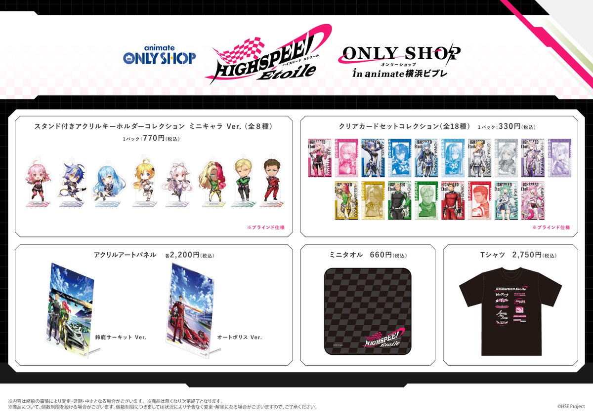 animateonlyshop tweet picture