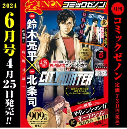 月刊コミックゼノン6月号、本日発売です。
ワカコ酒は『ヤングコーンの唐揚げ』。
どうぞよろしくお願いいたします! 
