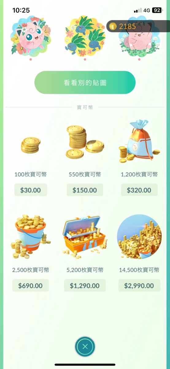 B星人 tweet media