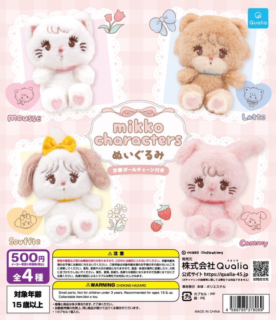 mikko ミッコ ぬいぐるみ 6点セット まとめ売り mikko ミッコ ぬいぐるみ 6点セット まとめ売り｜Yahoo!フリマ