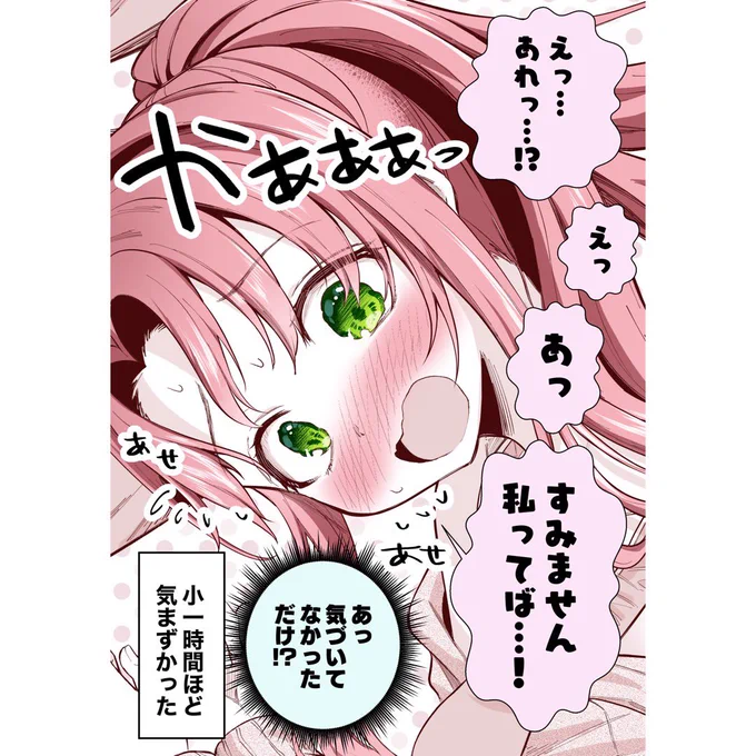 (6/6) 