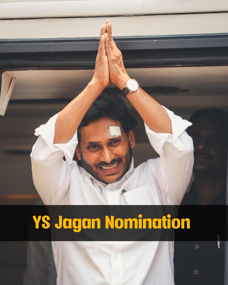 ఇవాళ మా అన్న @ysjagan నామినేషన్ 🔥🔥🔥 ఈరోజు పులివెందుల దద్దరిల్లాల✊🏻✊🏻✊🏻 #FFF