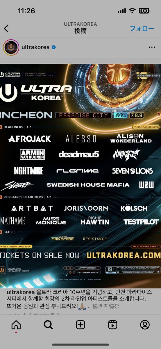 ultra korea あのメンツにalessoは強すぎるなー
行ける人羨ましい