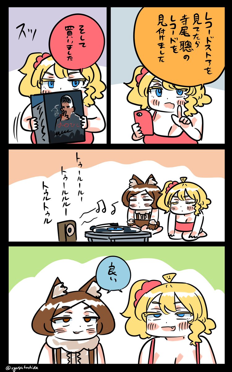 レコード好きなフロリダちゃん日記です。 
