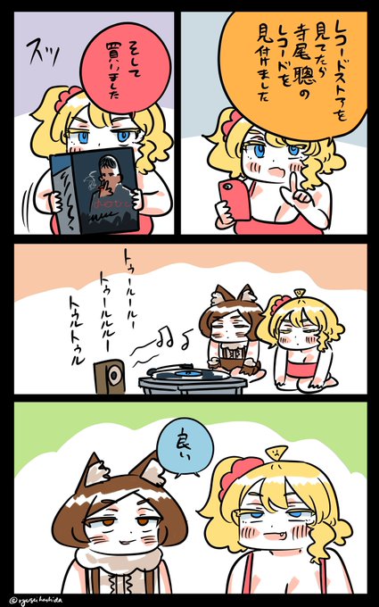 レコード好きなフロリダちゃん日記です。 