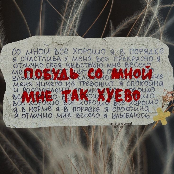 Я хочу вернуться на лет 5 назад, когда я только начала активничать в твиттере, у меня были друзья, с которыми я могла делиться чем угодно, я была счастлива, а не то, что сейчас, мне так хуёво, я одна, я не справляюсь, я слишком слаба, я хочу быть нужной хоть кому-нибудь