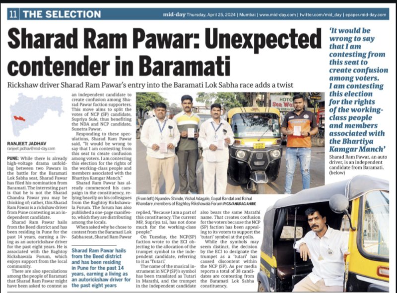 Lok Sabha elections 2024 | Sharad Ram Pawar: Unexpected contender in Baramati.

mid-day.com/mumbai/mumbai-…

#LokSabhaElection2024
#BaramatiLoksabha #NCPSP #Mahayuti #MVA #MaharashtraPolitics #MaharashtraNews
