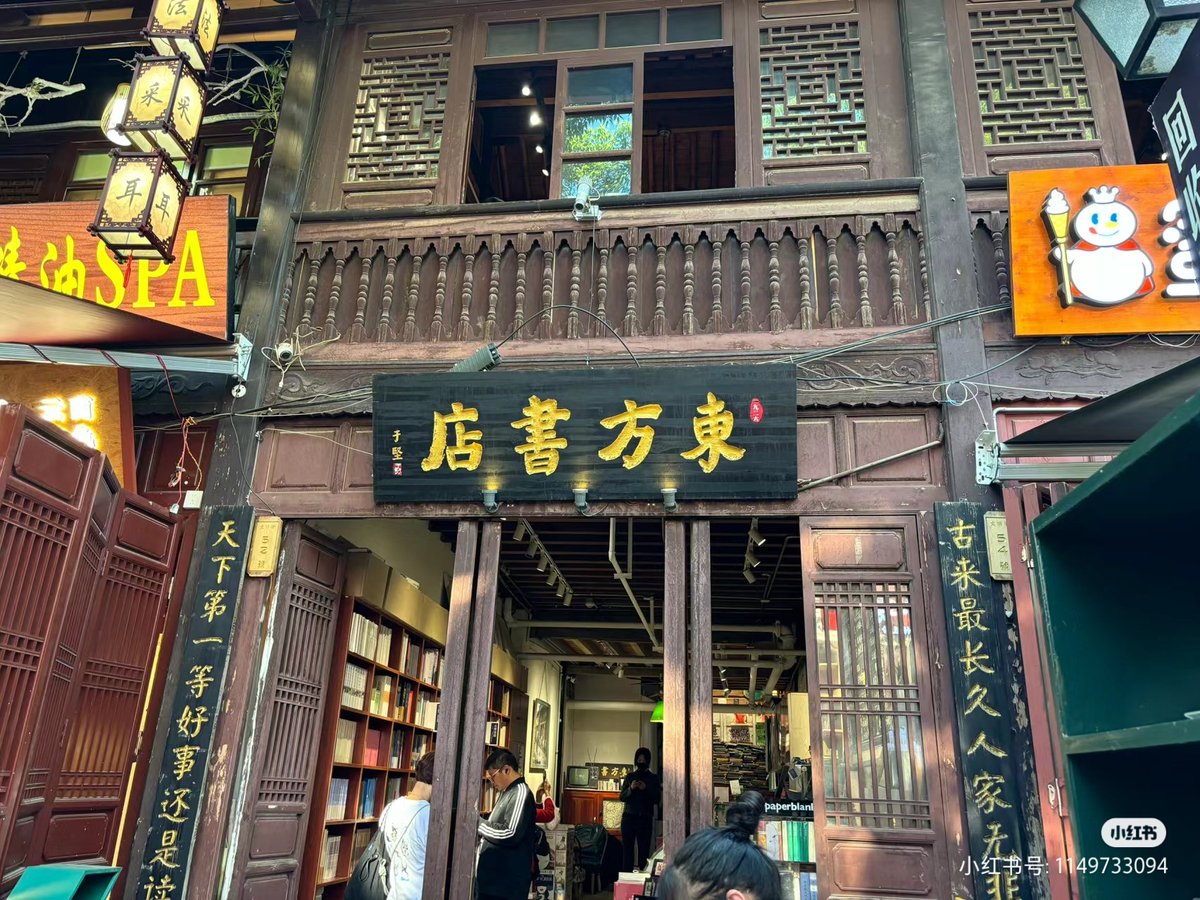 4Young4Jumping's tweet photo. This bookstore has a history of a hundred years, to this day, it still has a steady stream of readers.#Yunnan #readingChina https://t.co/A7UZs7sCNz