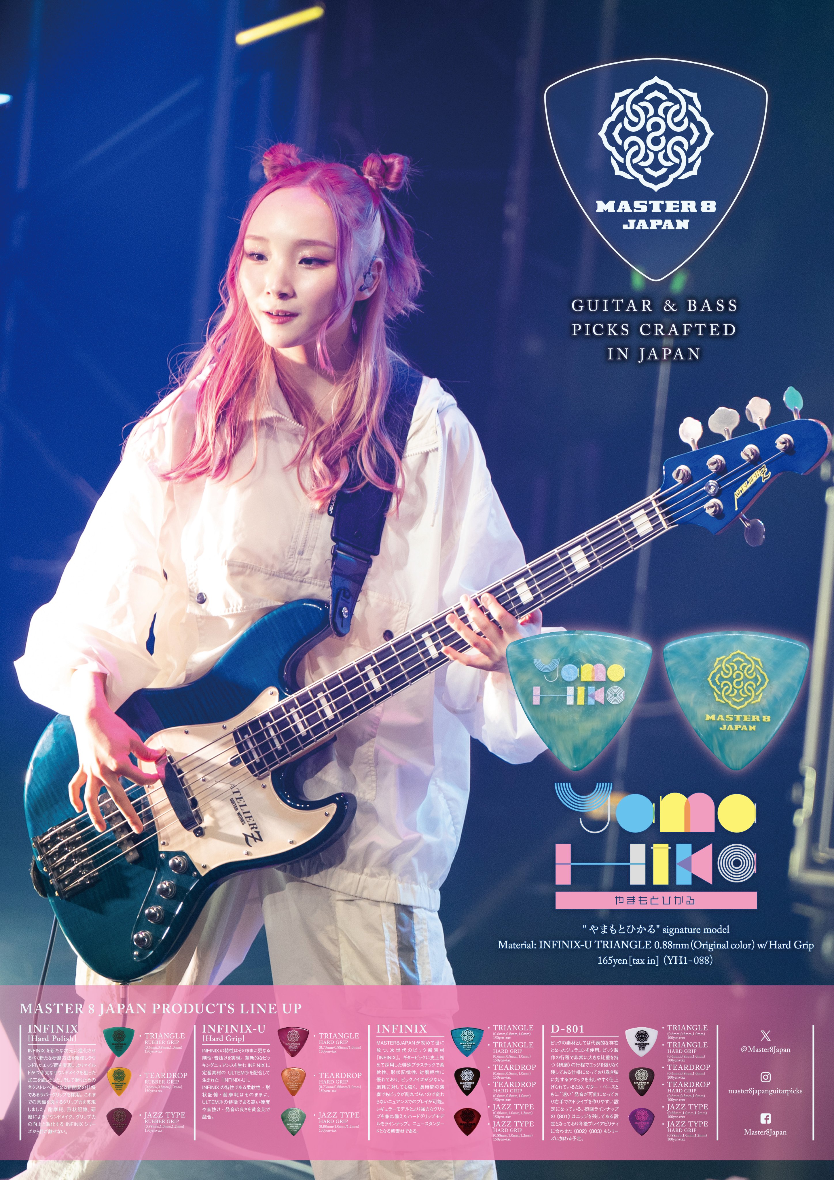 MASTER 8 JAPAN GUITAR PICKS (@Master8Japan) / X