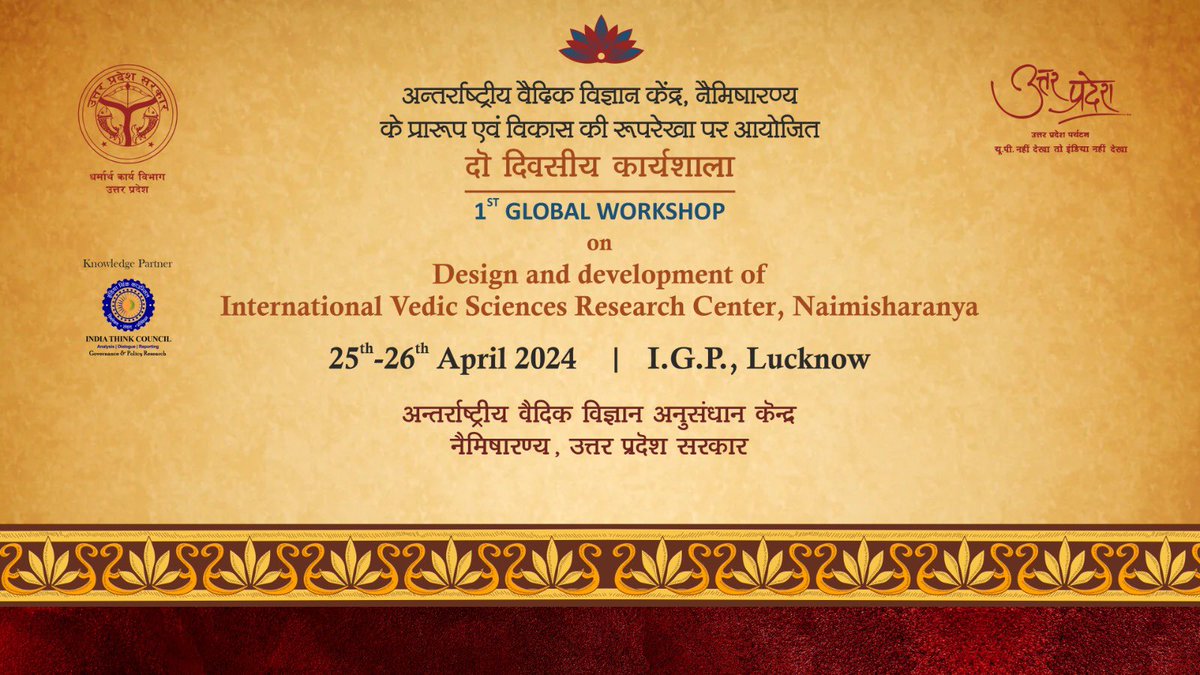 uptourismgov's tweet photo. Join us at the 1st #GlobalWorkshop hosted by #IndiaThinkCouncil, focusing on the design and development of the #InternationalVedicSciencesResearchCenter in #Naimisharanya.
#UPTourism #UttarPradesh
@MukeshMeshram https://t.co/8mSbrkIPAq