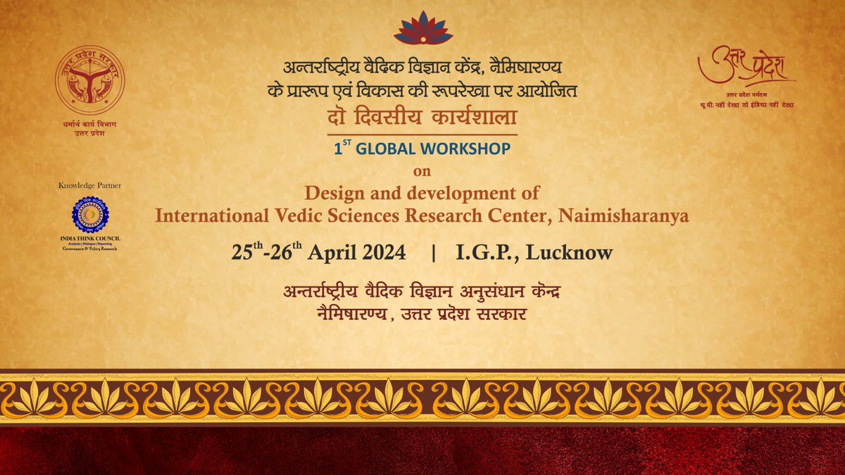 Join us at the 1st #GlobalWorkshop hosted by #IndiaThinkCouncil, focusing on the design and development of the #InternationalVedicSciencesResearchCenter in #Naimisharanya. #UPTourism #UttarPradesh @MukeshMeshram