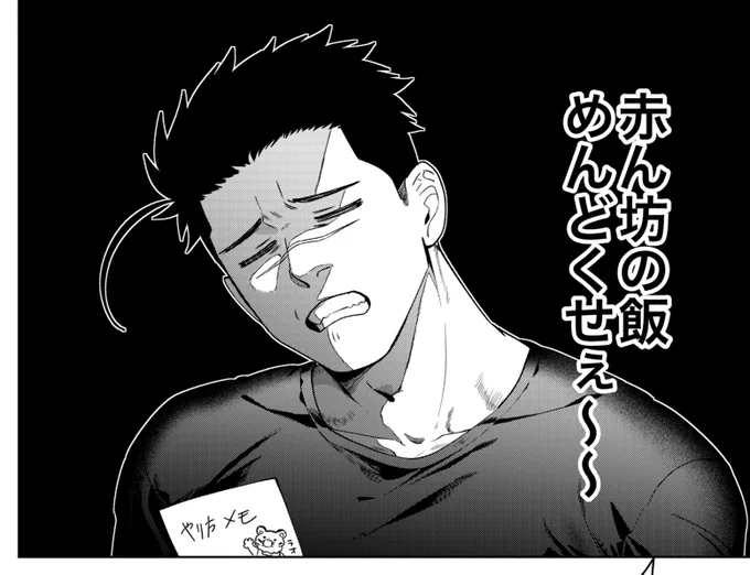 最新話更新されております! 