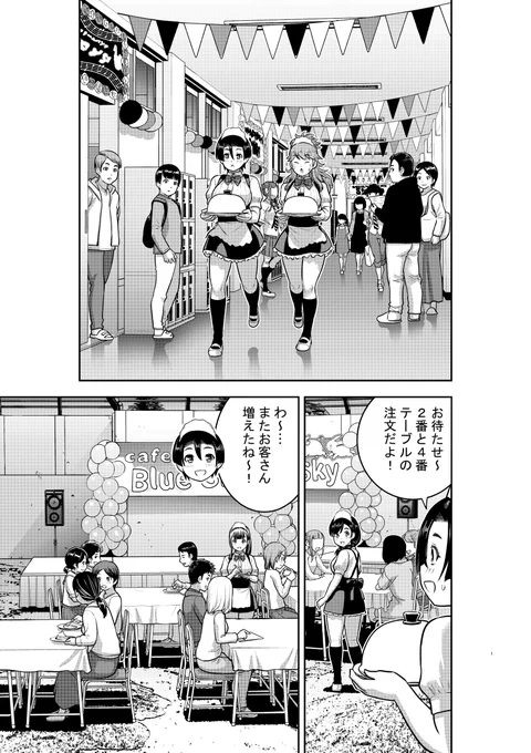 「ヤンキーJKクズハナちゃん」第199話掲載の週刊少年チャンピオン21号発売されました。
お話は茂手高文化祭開催中。来賓が続々!🐱🐱 