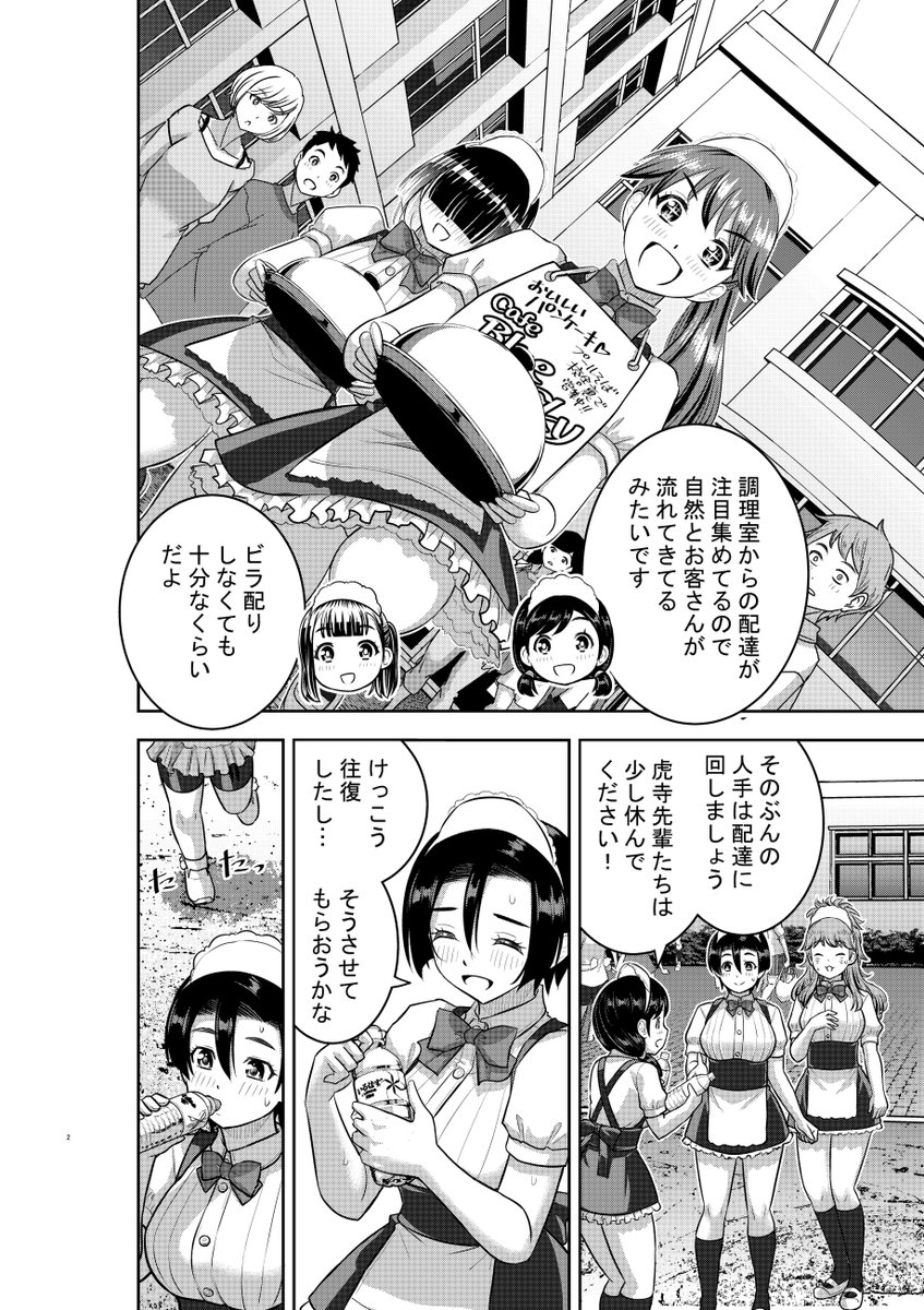 「ヤンキーJKクズハナちゃん」第199話掲載の週刊少年チャンピオン21号発売されました。
お話は茂手高文化祭開催中。来賓が続々!🐱🐱 