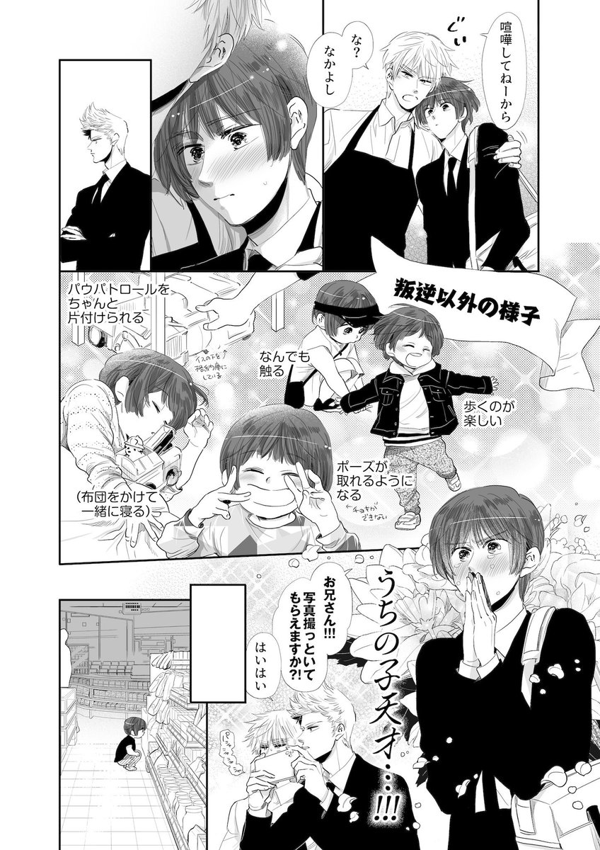 れいわくんと本田菊とアーサーの漫画(2/3) 