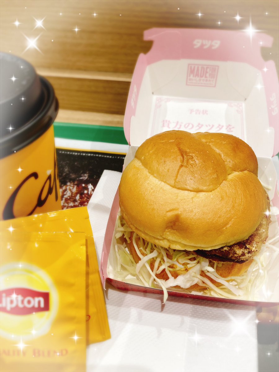 タツタきましたで🍔