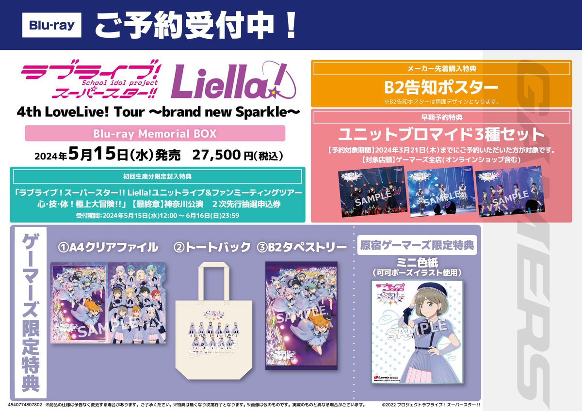 Liella! 4th LoveLive! Tour BD BOX（原宿ゲーマーズ@可可＆メイのW 