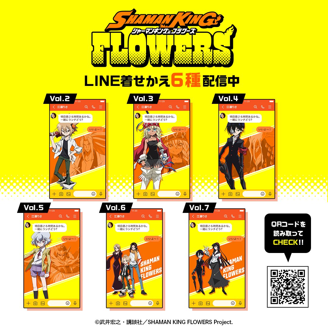 A series of Shaman King Flowers LINE themes are now available in
