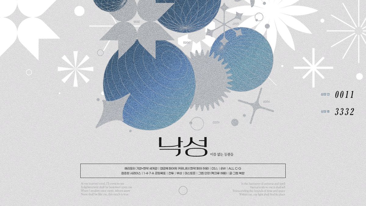 ASTRO_FALL's tweet image. 홍보¹    

 - At my journey&apos;s end, I&apos;ll come to see 

해리포터 기반+창작 세계관 | 앤관켸 페어제 커뮤니티 (창작 페어 허용) | 03 | 8W | ALL CG | 0011 ▶ 3332 |일상 후 시리어스 | 1-4-7-A 공동목표 | 전투 | 부상 | 마스토돈 | 그림인장(픽크루 허용) | 글·그림 복합 | 5월 말 개장 예정